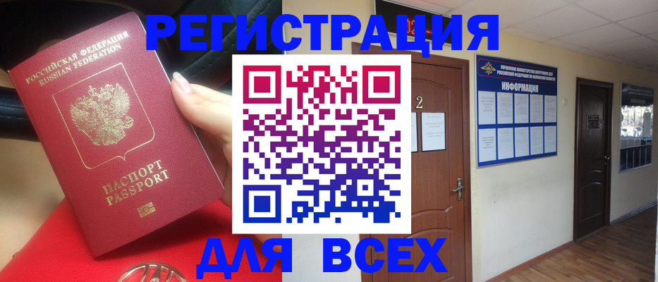 прописка гарантия в Трубчевске